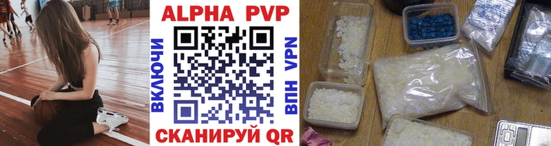 Alpha-PVP кристаллы  продажа наркотиков  Бавлы 