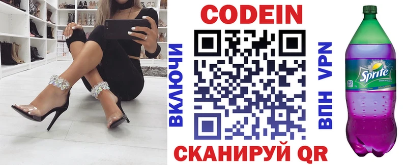 Кодеин напиток Lean (лин) shop Telegram Бавлы цены OMG ONION