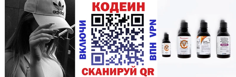 Кодеин напиток Lean (лин) Бавлы