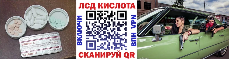 LSD-25 экстази кислота  Бавлы 