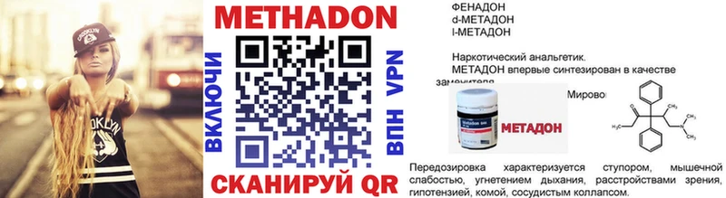 МЕТАДОН VHQ  Бавлы 
