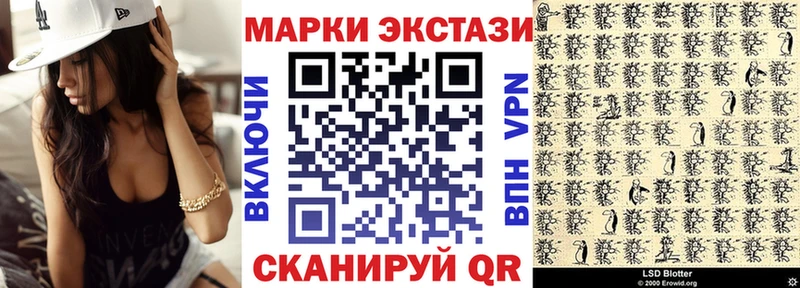 Марки NBOMe 1,8мг  Бавлы 